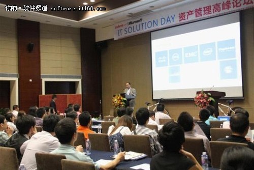 软件资产管理高峰论坛在深圳落幕_软件学园