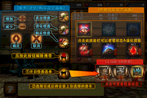 宠物小精灵般游戏模式 iPhone怪兽大师_手机