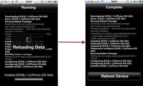 搜狗手机输入法支持iOS5.1.1完美越狱_手机
