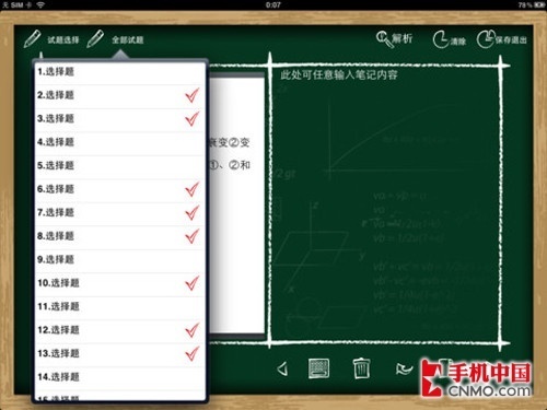 高考冲刺倒计时 学生用得上的应用推荐(4)_软件