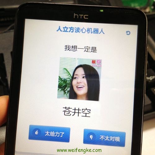 心术尽在方寸间 人立方读心机器人试用_手机