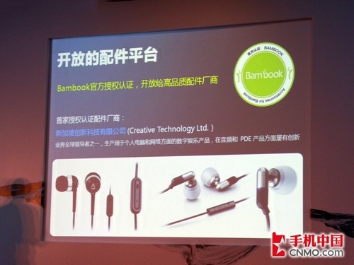 小米终结者降临？ 盛大Bambook S1解析 