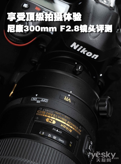 顶级拍摄体验 尼康300mmF2.8镜头评测_数码