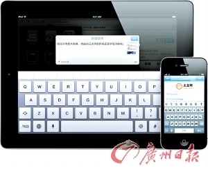 苹果iOS6加入中国元素未发布新iPhone信息