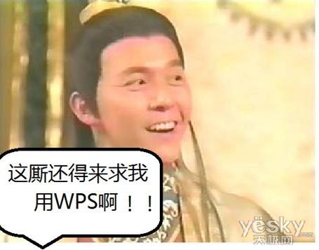 WPSʵý̳̣ƽPPTתDOC