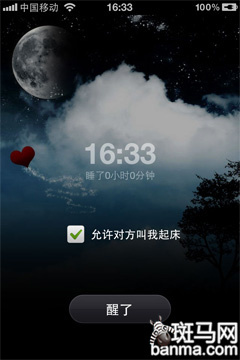 情侣必备应用 甜蜜免费App:小恩爱_软件学园