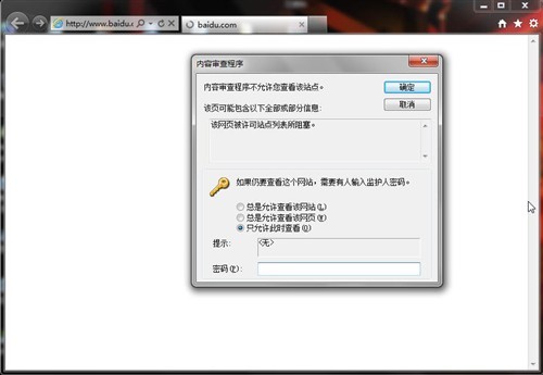 电脑使用小技巧:如何清理Win7系统盘(5)_笔记