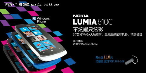 ��������ŵ����Lumia610CԤ�ۼ�1890Ԫ