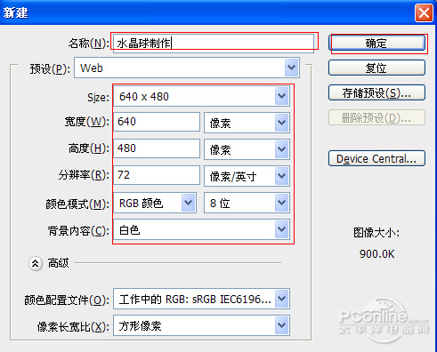 PS教程:Photoshop制作晶莹音乐水晶球 PS教程:Photoshop制作晶莹音乐水晶球