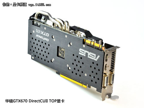 华硕gtx670 directcuii top显卡背部散热挡板