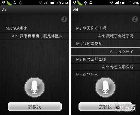 和Siri一较高下 Android语音助手软件推荐(3)_软