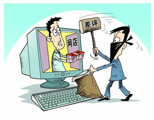 差评师翻云覆雨:淘宝信用系统如同危楼