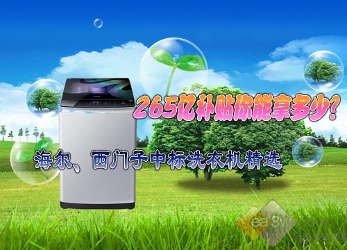 265亿你能拿多少?