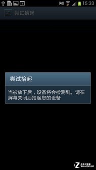 ��׿�ĺ��콢����GALAXYSIII����(6)