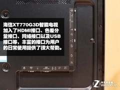 促銷價7399元 46吋海信智能電視熱銷 