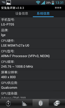 LG P705评测 