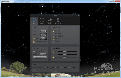 寻找失落的星空 天文软件Stellarium试用(2)_软