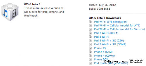 苹果再发布iOS 6.0 Beta 3更新