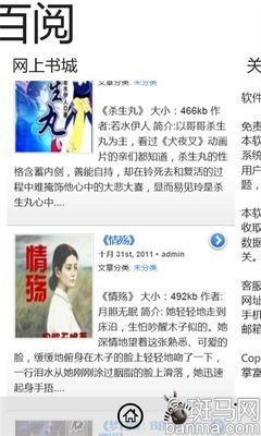 夏日里的书香气息WP手机阅读应用推荐