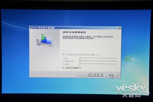 UEFI主板+3T硬盘完美安装WIN7图解教程
