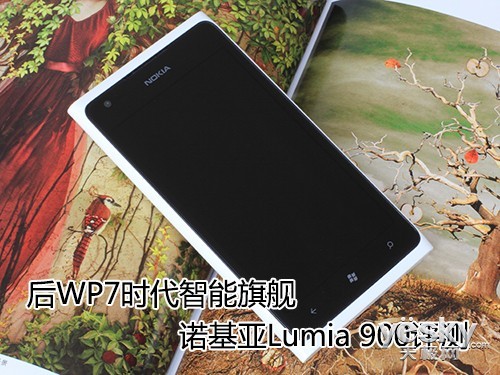 后WP7时代智能旗舰诺基亚Lumia900评测