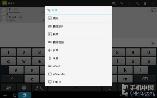 怎么把平板的短信关掉