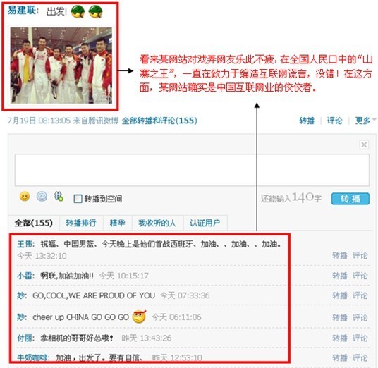 新浪微博粉丝排名(3)