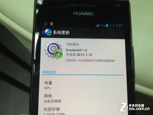 以用户为中心 华为Emotion UI正式发布
