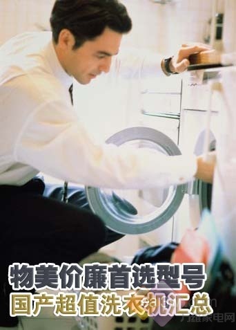 物美价廉首选型号