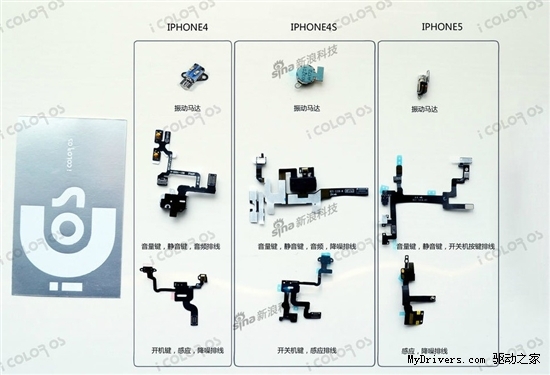 iPhone 5与iPhone 4/4S零部件细节对比