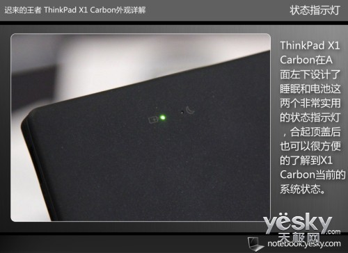 迟来的王者 ThinkPad X1 Carbon外观详解