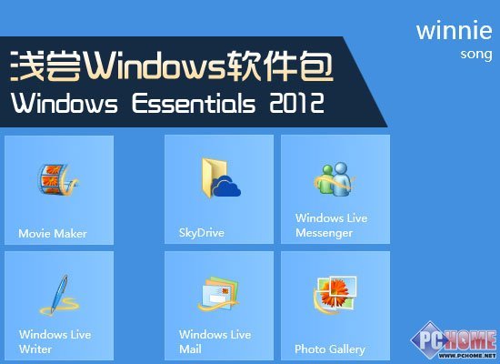 ǳWindowsEssentials2012