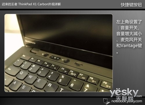 迟来的王者 ThinkPad X1 Carbon外观详解