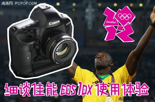 奥运会上的神器细谈佳能1DX使用体验
