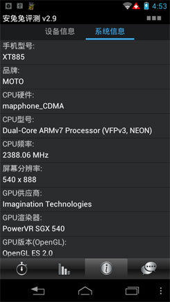 摩托罗拉XT885评测