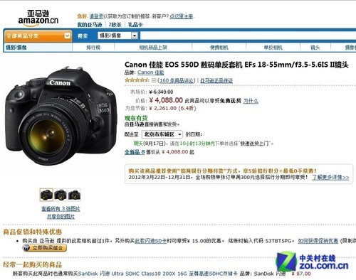 亚马逊特价带票 佳能单反550D仅4199元