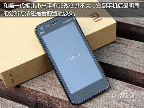小米手机1S