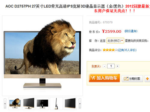 各家主打LED系列上半年新品液晶总结