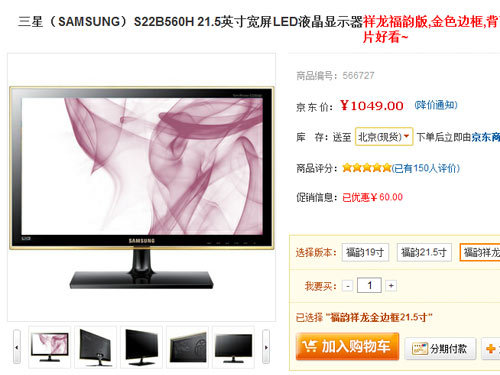 各家主打LED系列上半年新品液晶总结