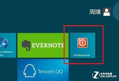 Win8教程！5种方法告诉你Win8如何关机 