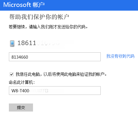 Win8˺עͼ