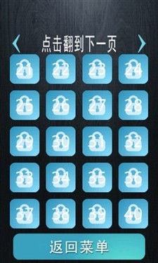 耐玩的益智休闲小游戏 Android一笔画_手机