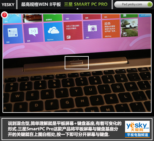 ߹Win8ƽ!SmartPCPro׷ͼ