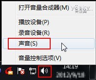 提取Win7主题声音 打造自己的个性主题音效