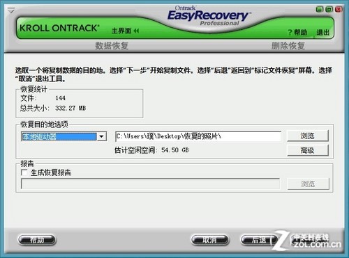 巧用easyrecovery 轻松让sd卡数据恢复