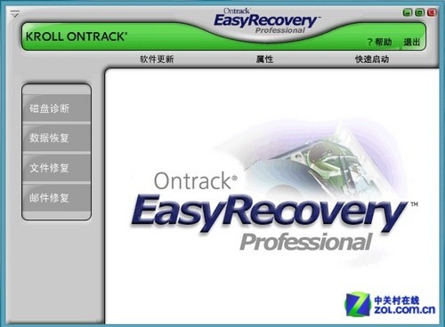 巧用Easyrecovery 轻松让SD卡数据恢复 