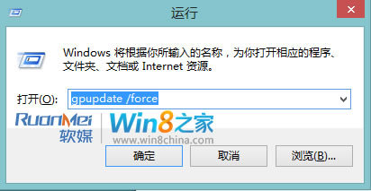 组策略开启WindowsToGo中Win8应用商店