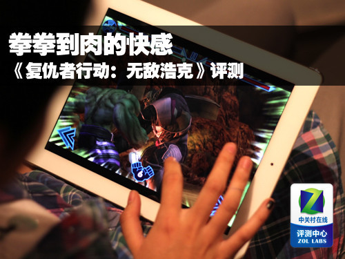 <em>女生</em>勿进 男士10.1必玩的平板<em>游戏</em>推荐_<em>笔记本</em>