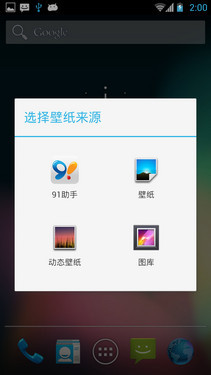 大黄蜂II尝鲜Android 4.1 天语V8升级体验 