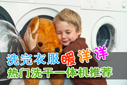 洗完衣服暖洋洋